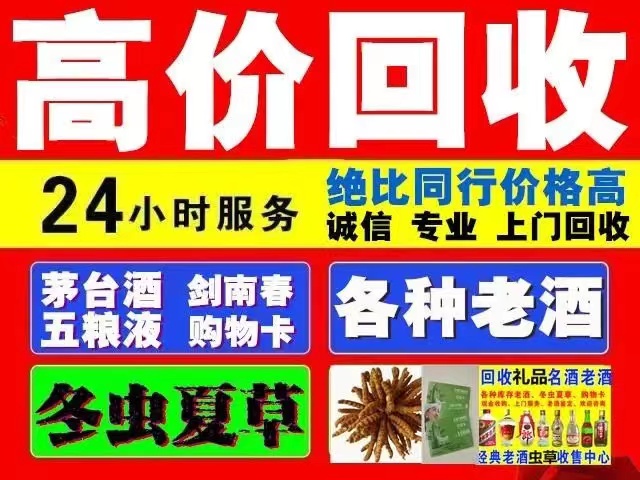 西塞山回收1999年茅台酒价格商家[回收茅台酒商家]